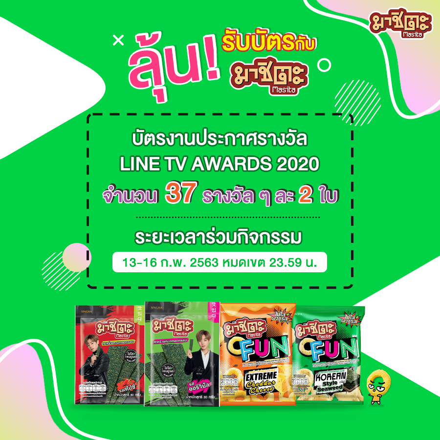 Masita Seaweed tweet media