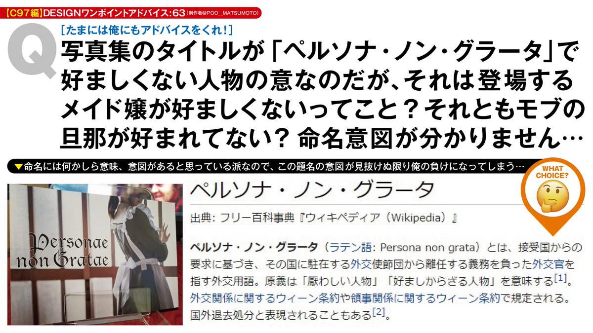 Poo松本 Booksmayple 内容 構成 完成度 すべてにおいて製作者の狙いが結実した見事な逸品である と評するのはやぶさかではないですが ひとつだけ たまには誰か 筆者にもアドバイスしてくれや という逆質問をペタリ ただの言葉の響きでの命名なのか