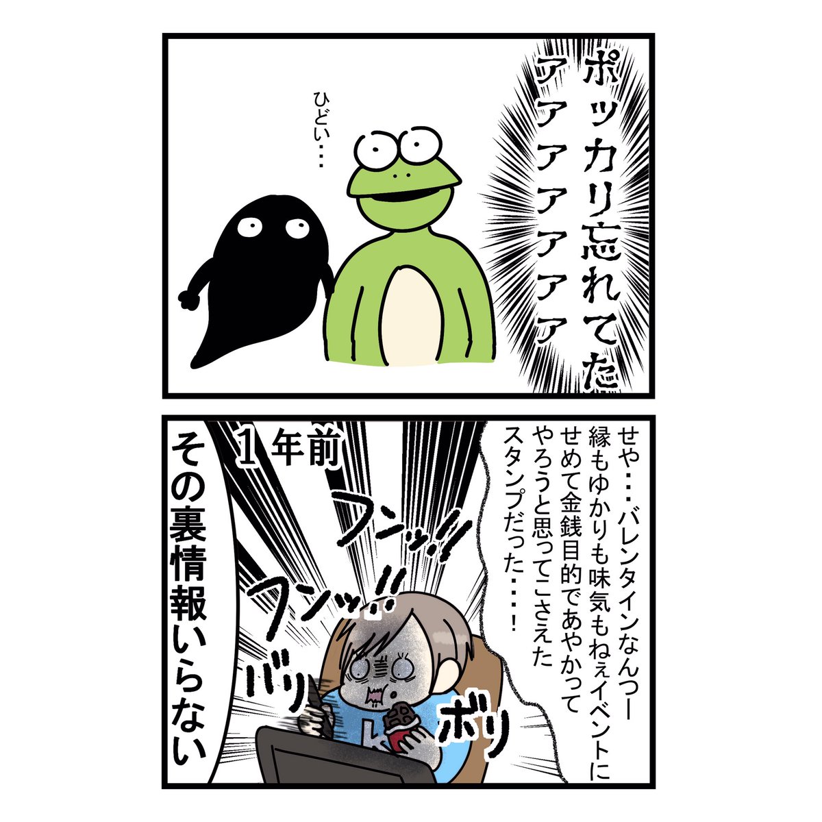 【お知らせ】
大変ギリギリの告知になってしまったのですが、私のオリジナルキャラクター「かえるのカルパス」スタンプのお知らせです!
バレンタイン仕様になっております。
明日はバレンタイン当日!ぜひ気になるお方にお使いください❤️
↓ここからカエルよ〜?!!
https://t.co/glFT7xUqKi 