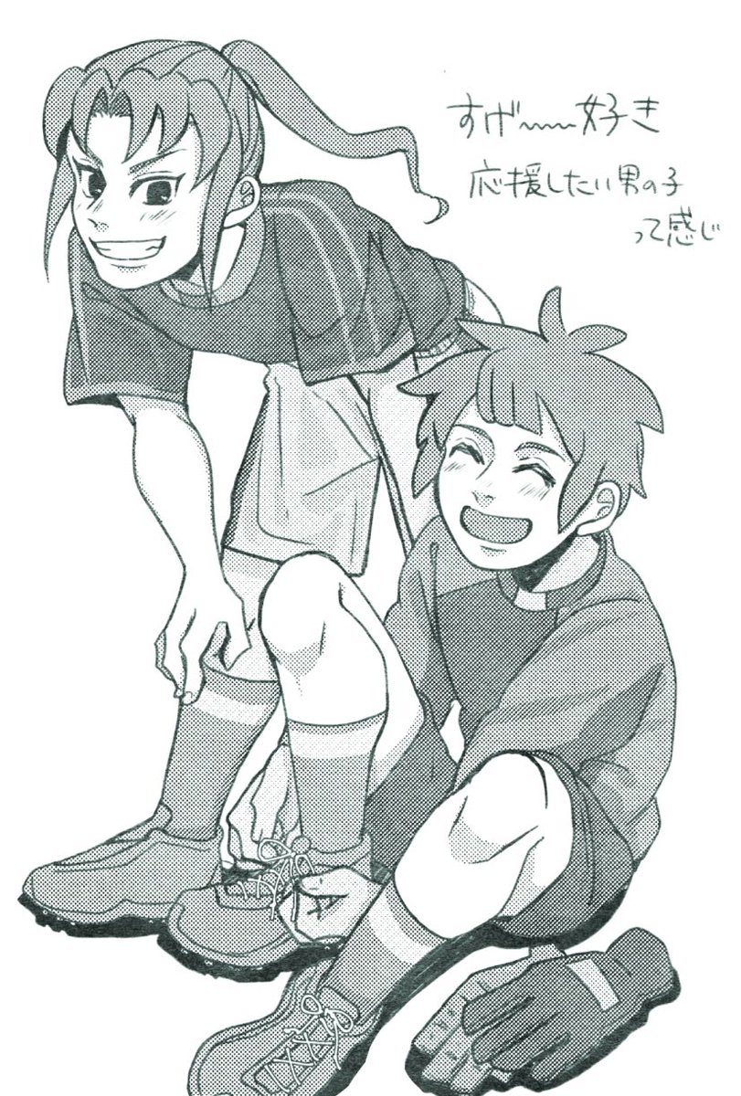 イナイレ絵 