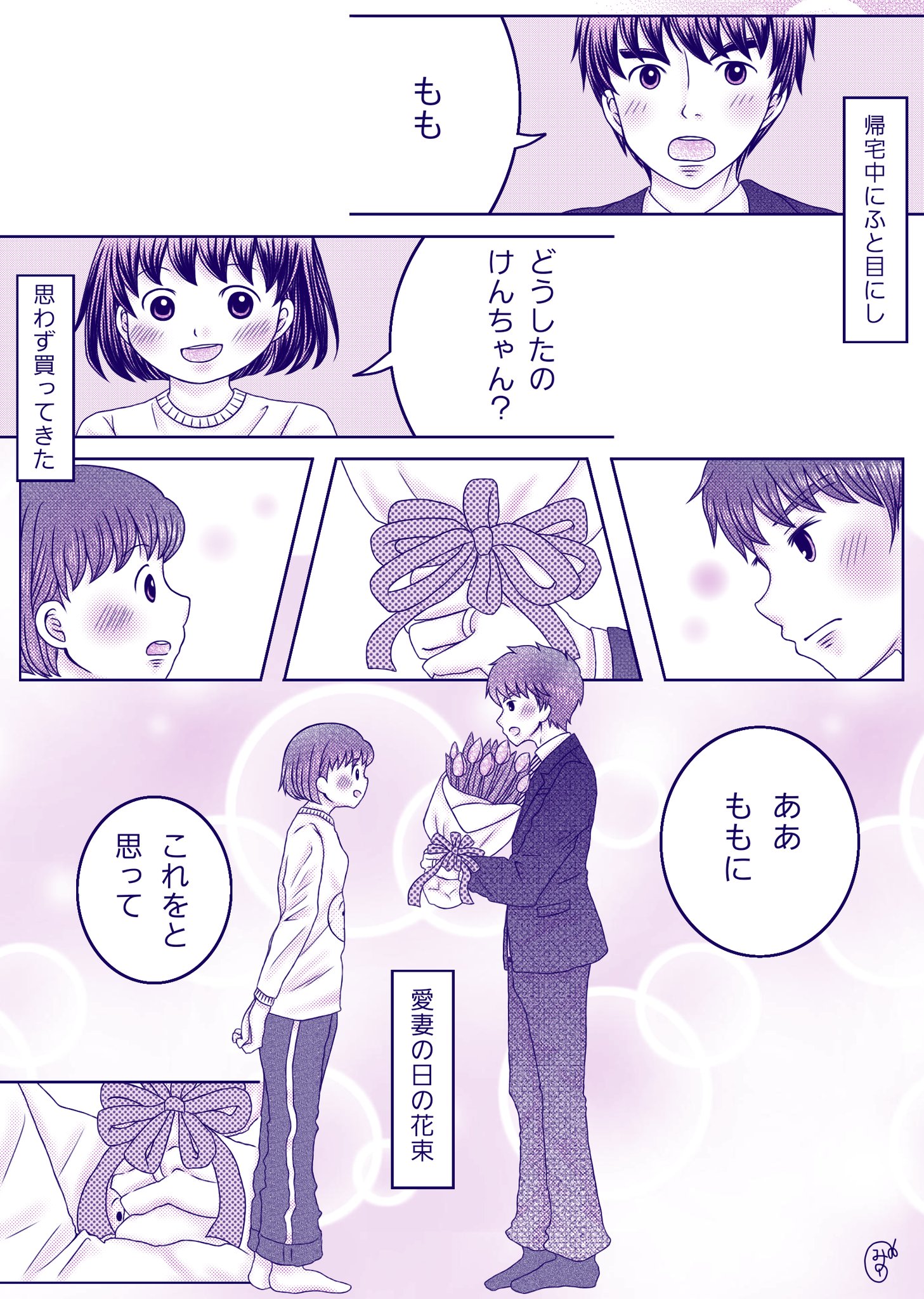 美乃里 趣味垢 お休み中 ちびまる子ちゃん漫画 大まる 愛妻の日 だだ遅れの愛妻の日 てことで久々に夫婦大まるです 新婚さんかな 大まる 美乃里 趣味垢 お休み中 ちびまる子ちゃん漫画 大まる 愛妻の日 だだ遅れの愛妻の日 てことで久々に夫婦大まるです 新婚さんかな 大まる
