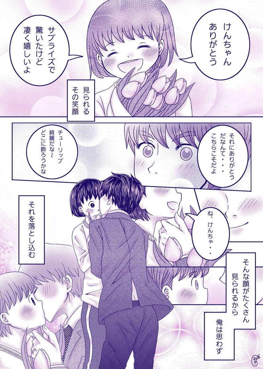 美乃里 趣味垢 お休み中 ちびまる子ちゃん漫画 大まる 愛妻の日 だだ遅れの愛妻の日 てことで久々に夫婦大まるです 新婚さんかな 大まる