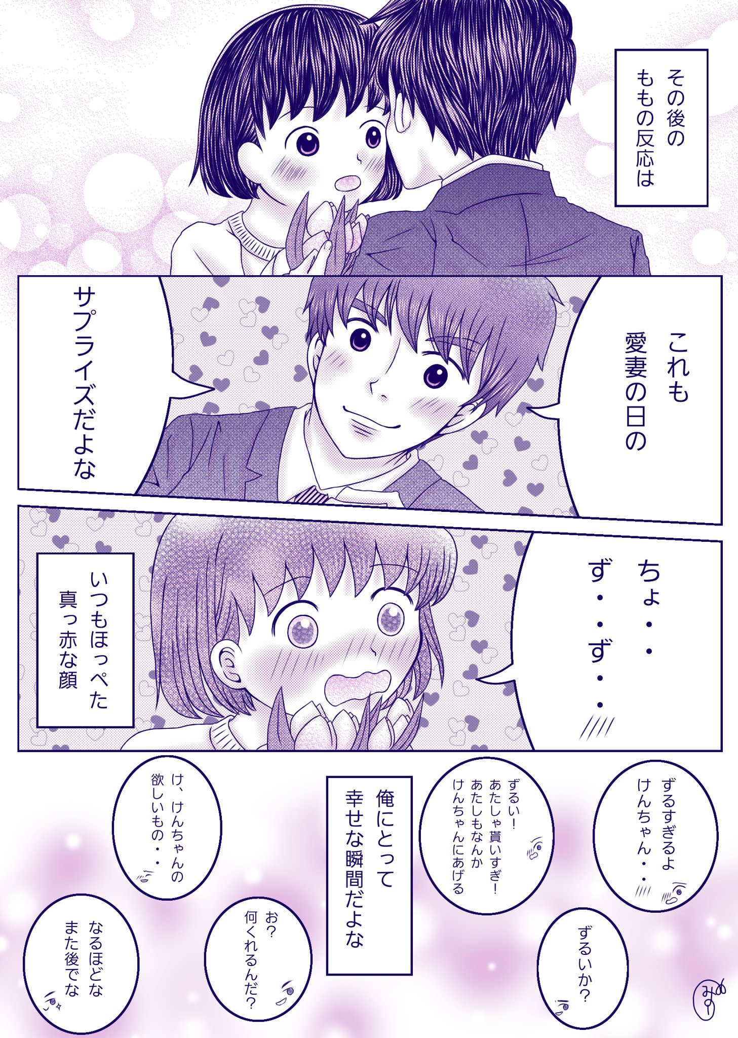 美乃里 趣味垢 ちびまる子ちゃん漫画 大まる 愛妻の日 だだ遅れの愛妻の日 てことで久々に夫婦大まるです 新婚さんかな 大まる 美乃里 趣味垢 ちびまる子ちゃん漫画 大まる 愛妻の日 だだ遅れの愛妻の日 てことで久々に夫婦大まるです 新婚さんかな 大まる