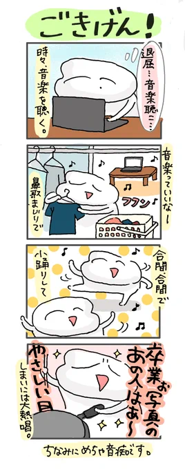 基本的にご機嫌です。#どすこい日記 