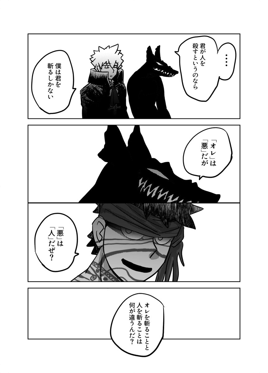 2/23発行のサンソンとアンリマユが喋っている漫画 サンプルです
https://t.co/OnLBzukbd8 