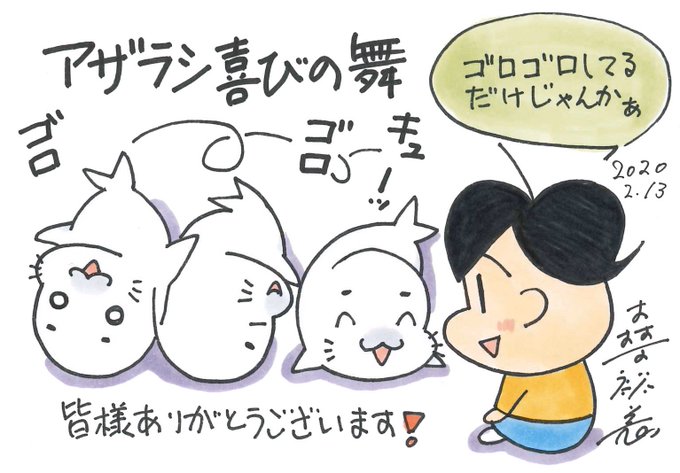 Twoucan おかえりゴマちゃん の注目ツイート イラスト マンガ