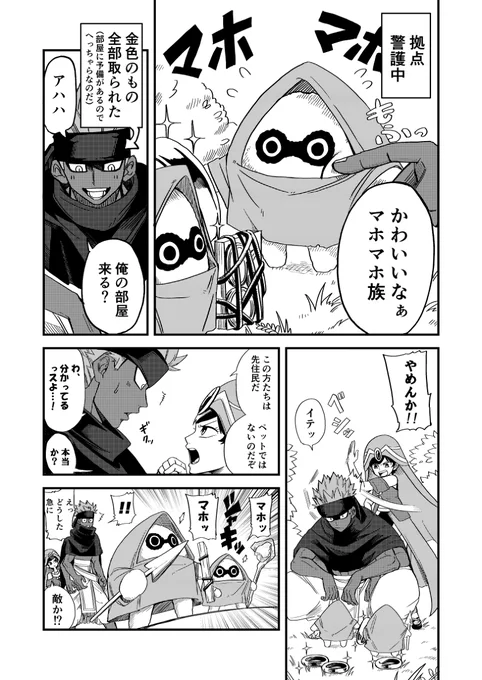【PFAOS】マホマホ族と逆恨みとバンダナ【ラクハナダ】 #オリジナル #pixivファンタジアAOS #ルナス #【ラクハナダ】 #暗黒の地下都市【黄】 https://t.co/BvVxz9XoHT 