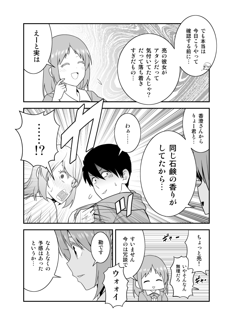 Twoucan うっかり幼馴染と結婚の約束をしてしまってた結果 の注目ツイート イラスト マンガ コスプレ モデル Twoucan うっかり幼馴染と結婚の約束をしてしまってた結果 の注目ツイート イラスト マンガ コスプレ モデル