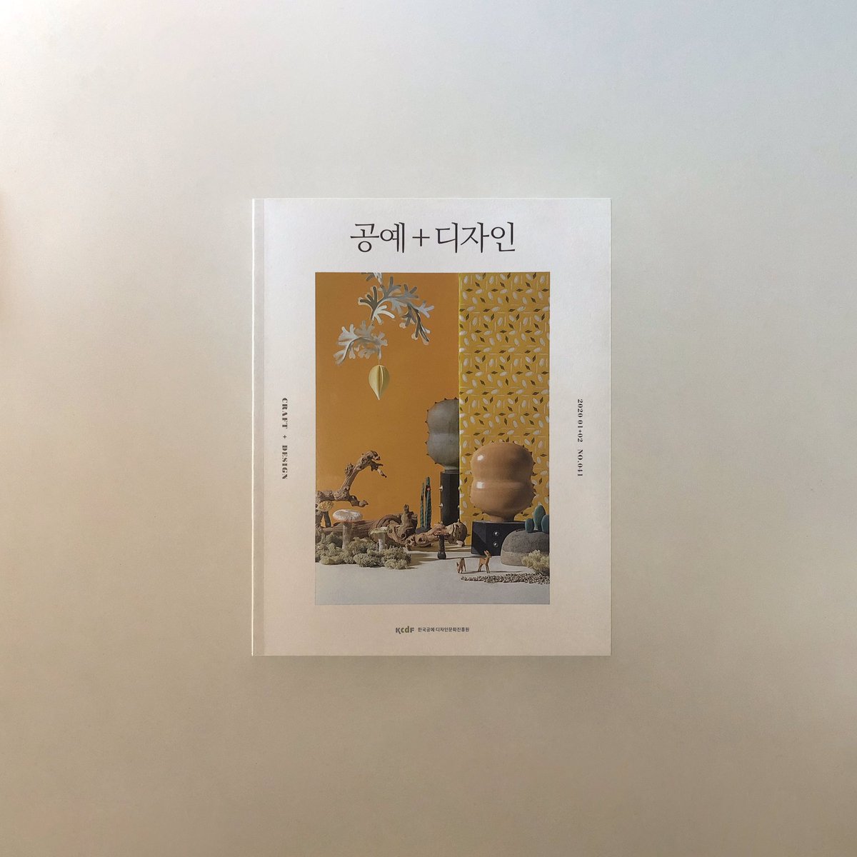<공예+디자인> 41호가 나왔고 올해도 제가 편집을 맡게 되었습니다. 앞으로도 많은 관심과 도움 부탁드립니다. #공예플러스디자인
