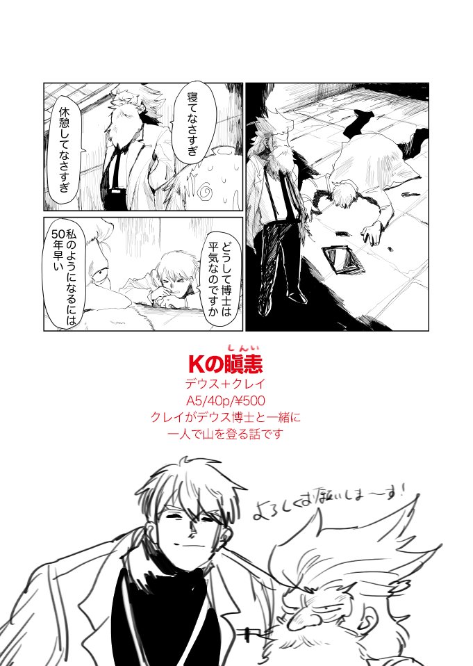 (2/2)
よろしくお願いいたします!? 