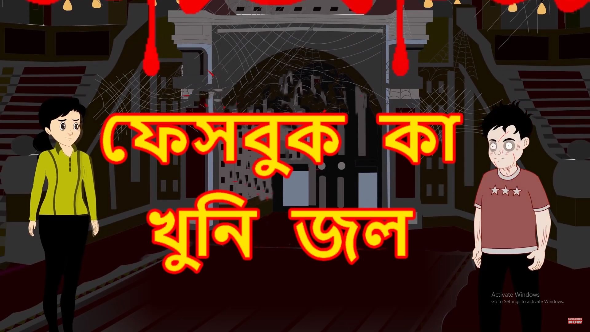 Maha Cartoon Tv Bangla på Twitter: Maha Cartoon Tv Bangla på Twitter: