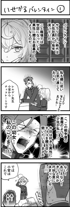 幼女戦記 を含むマンガ一覧 リツイート順 ツイコミ 仮