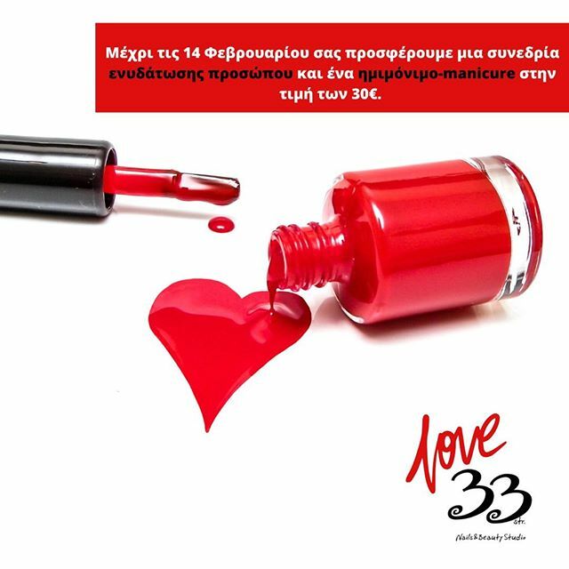 33strBeauty's tweet photo. Ο Άγιος Βαλεντίνος είναι προ των πυλών!
Επιλέξτε εκθαμβωτικό κόκκινο στα νύχια σας❤💅 ☎️ 231 0 220207
📮 Π.Π.Γερμανού 33
#33strbeauty https://t.co/rvpxo2y6e3 https://t.co/xAEU7hiQmH