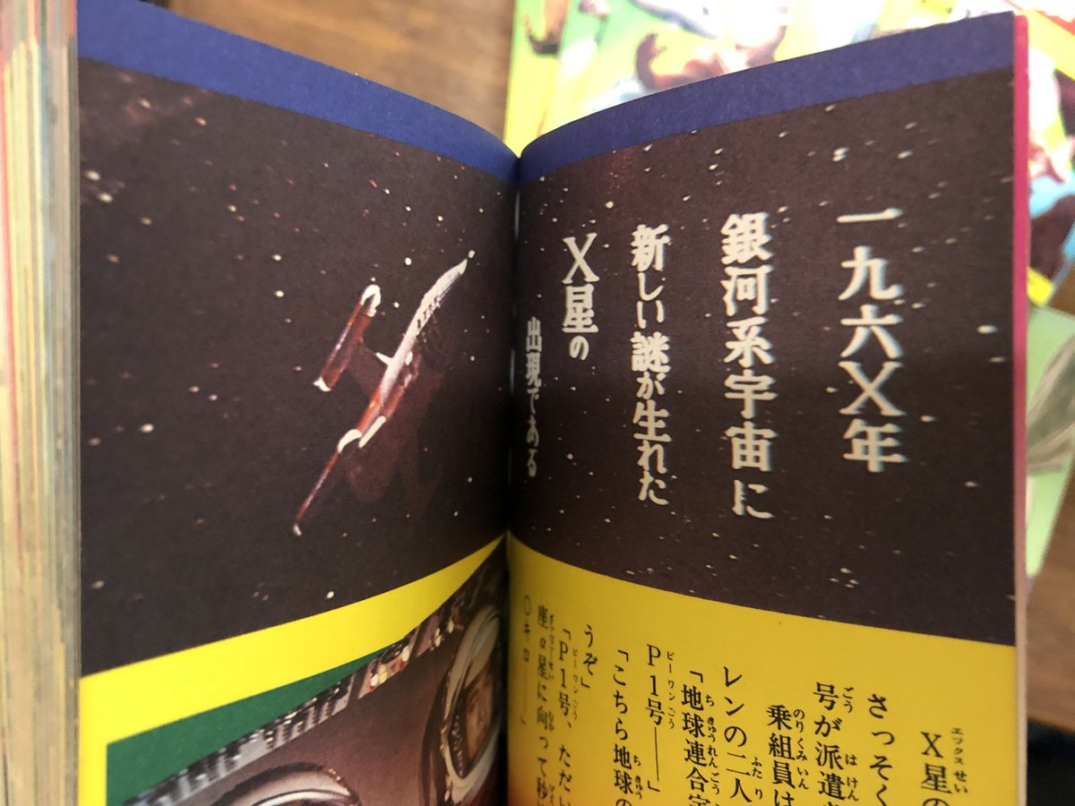 二見書房　昭和ウルトラマン　ウルトラ怪獣ブック　8巻（24冊）　セット 二見書房 昭和ウルトラマン ウルトラ怪獣ブック 8巻（24冊