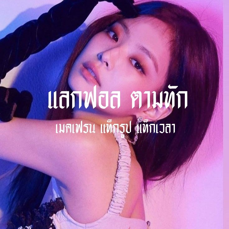 Ellie R. Maxnif aka ทศกัณฐ์ ย้ายเเอคนะ tweet media