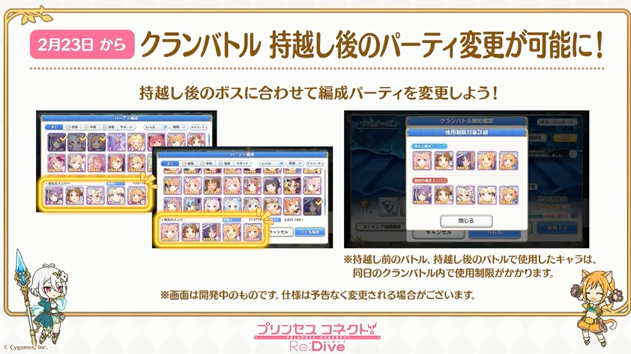 プリコネr攻略班 Appmedia 持ち越しパーティの再編成が可能に T Co 9vbnmn6jt1 プリコネr プリコネ生放送