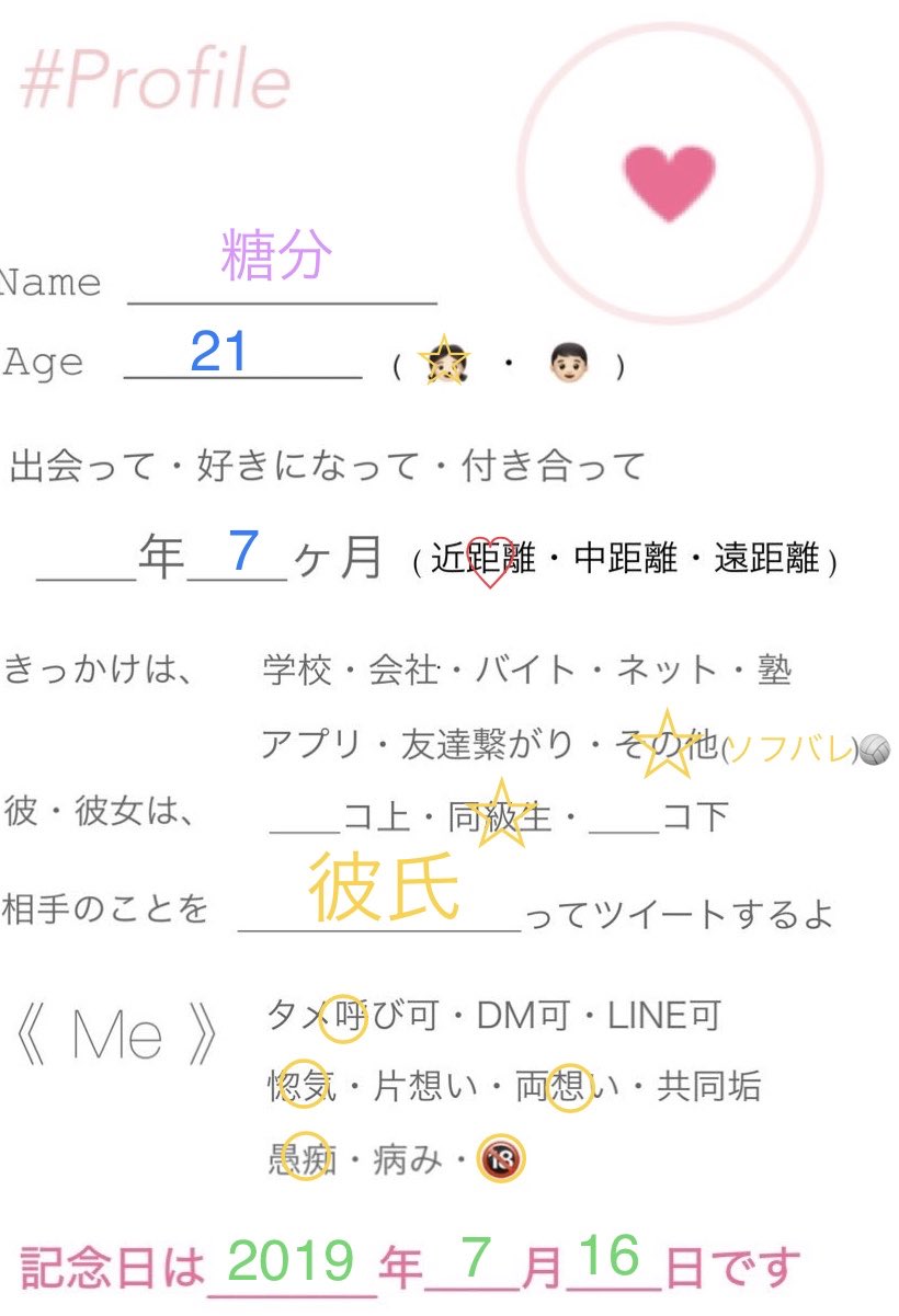 彼氏大好きさんと繋がりたい Twitter Search Twitter