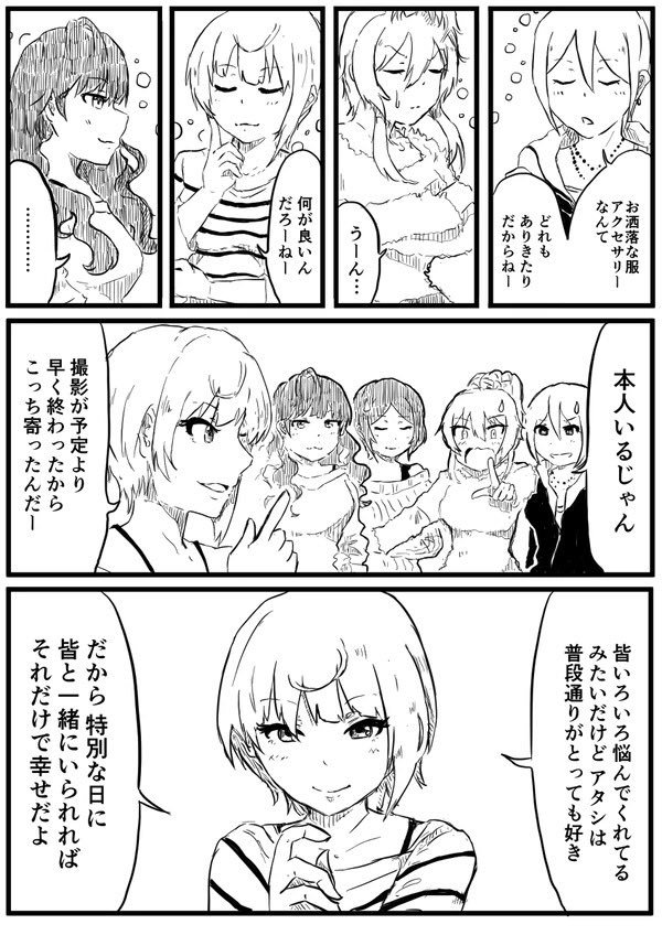 明日はフレちゃんの誕生日です
去年描いたフレ誕漫画を前夜祭に捧げます 