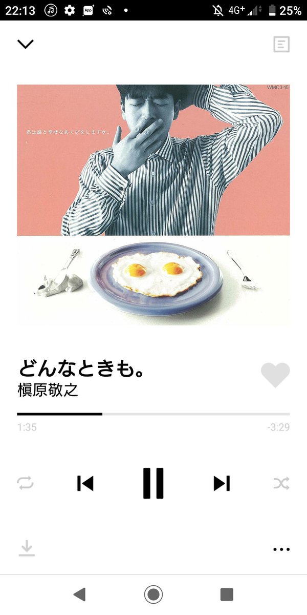 Now Playing