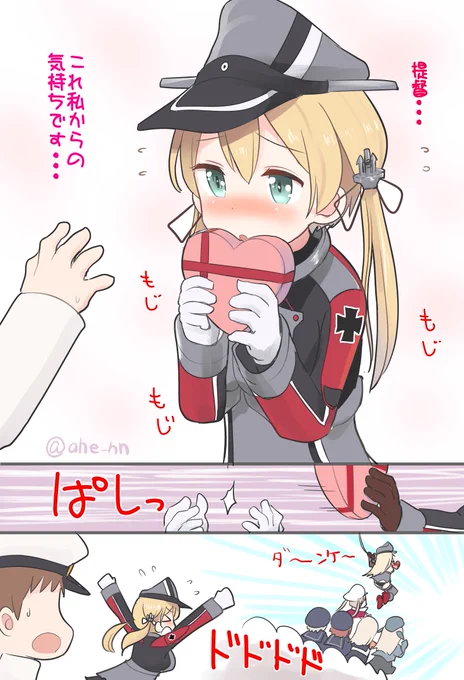 バレンタインチョコも持っていかれるオイゲンさん 