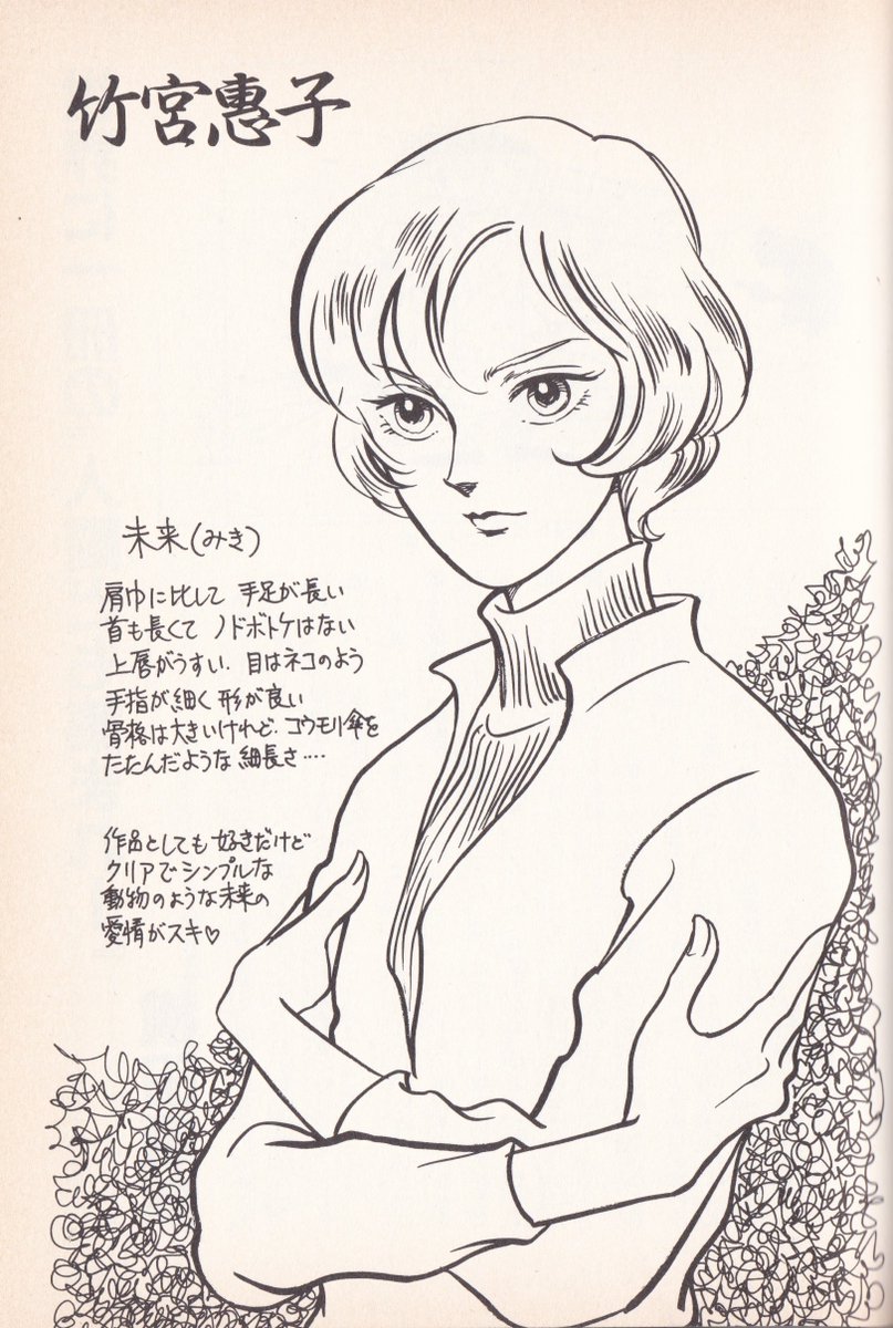 綿引 これは 火の鳥 エジプト篇 のトビラ絵ですが 前の年に公開された洋画 ピラ 最中義裕の漫画