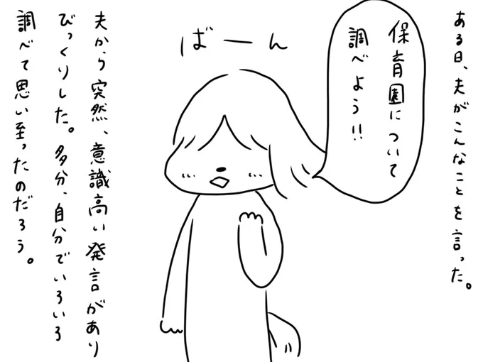 夫の頼れる一面を発見した話です。
余談ですが、「夫、頼れるゥ!」と言うとお願いをすぐ叶えてくれます。 