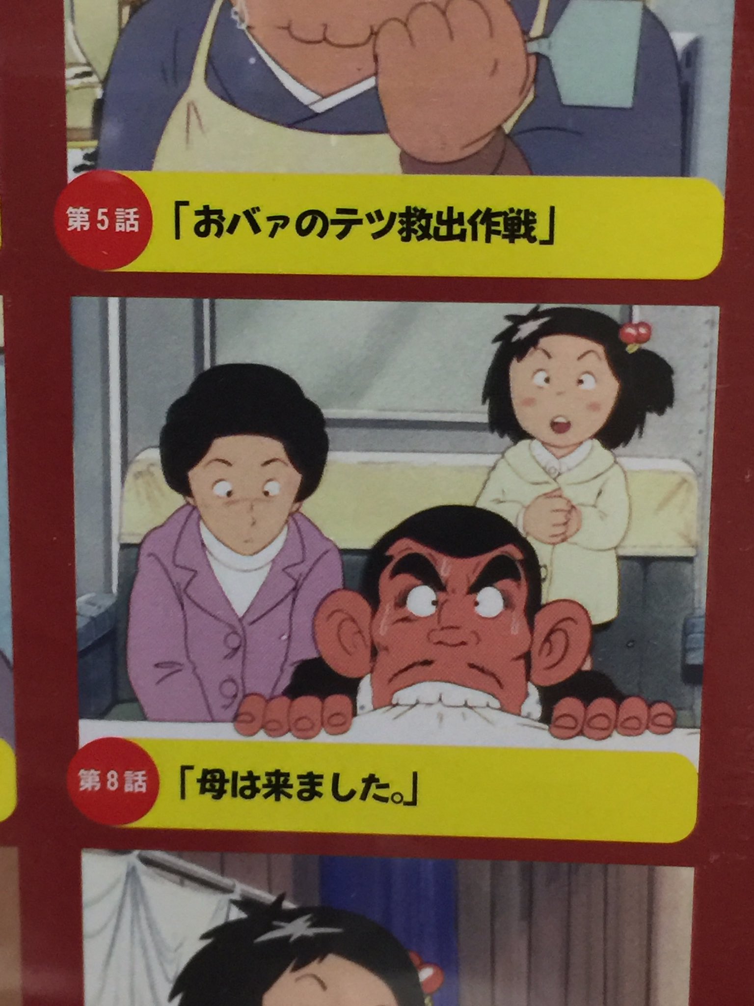偽土田名人 じゃりン子チエ 第8話 母は来ました をdvdで視聴 きっと大阪の町には親子の数だけ みさき 公園で作った思い出があるのでしょう ドッキリするほど美しい画面レイアウトと美術で紡がれる 昭和50年代の賑わいの記憶 T Co