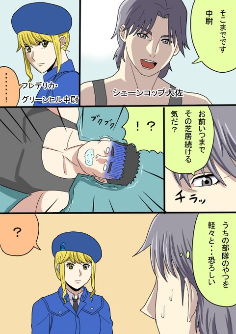 シェーンコップのtwitterイラスト検索結果 古い順 シェーンコップのtwitterイラスト検索結果 古い順