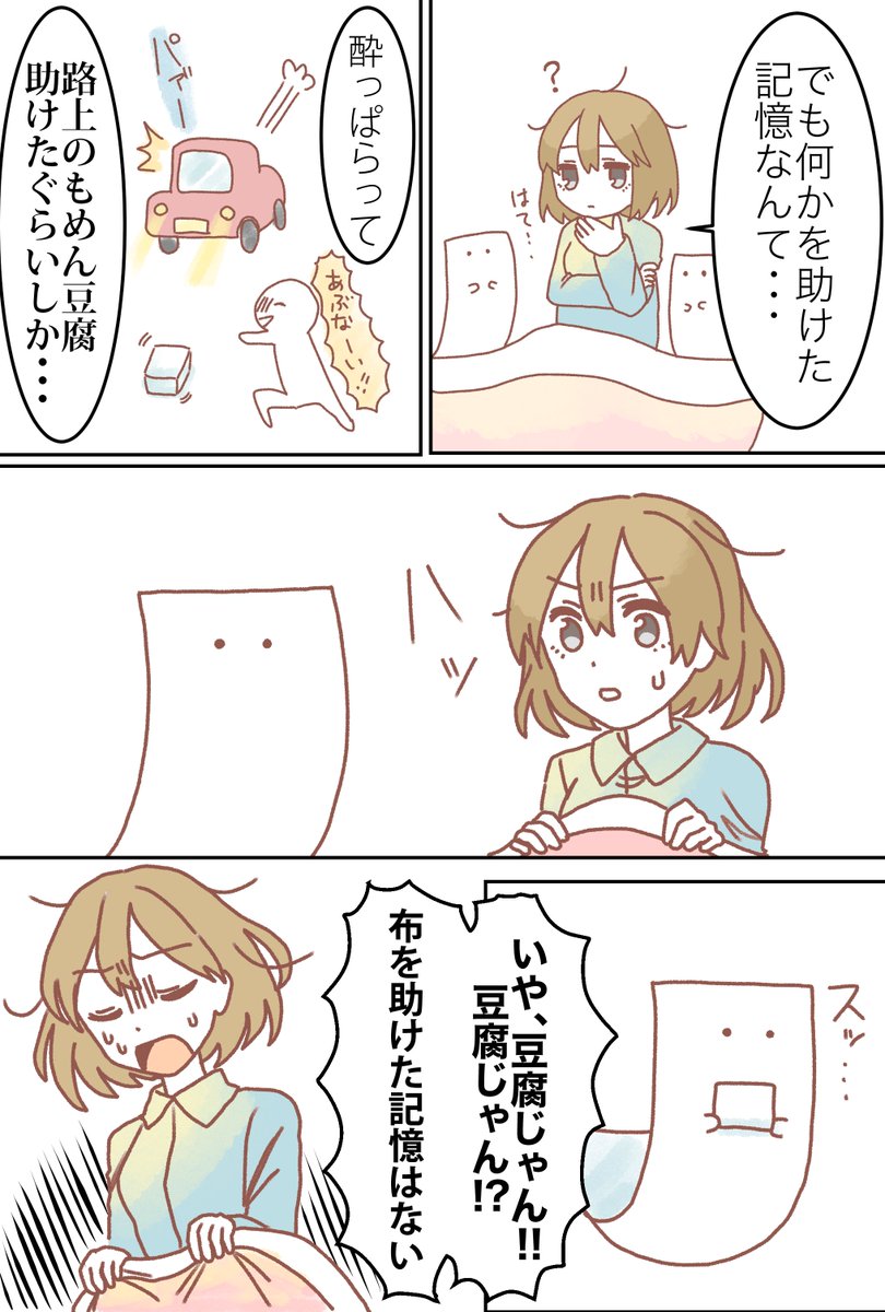 もめん漫画1 