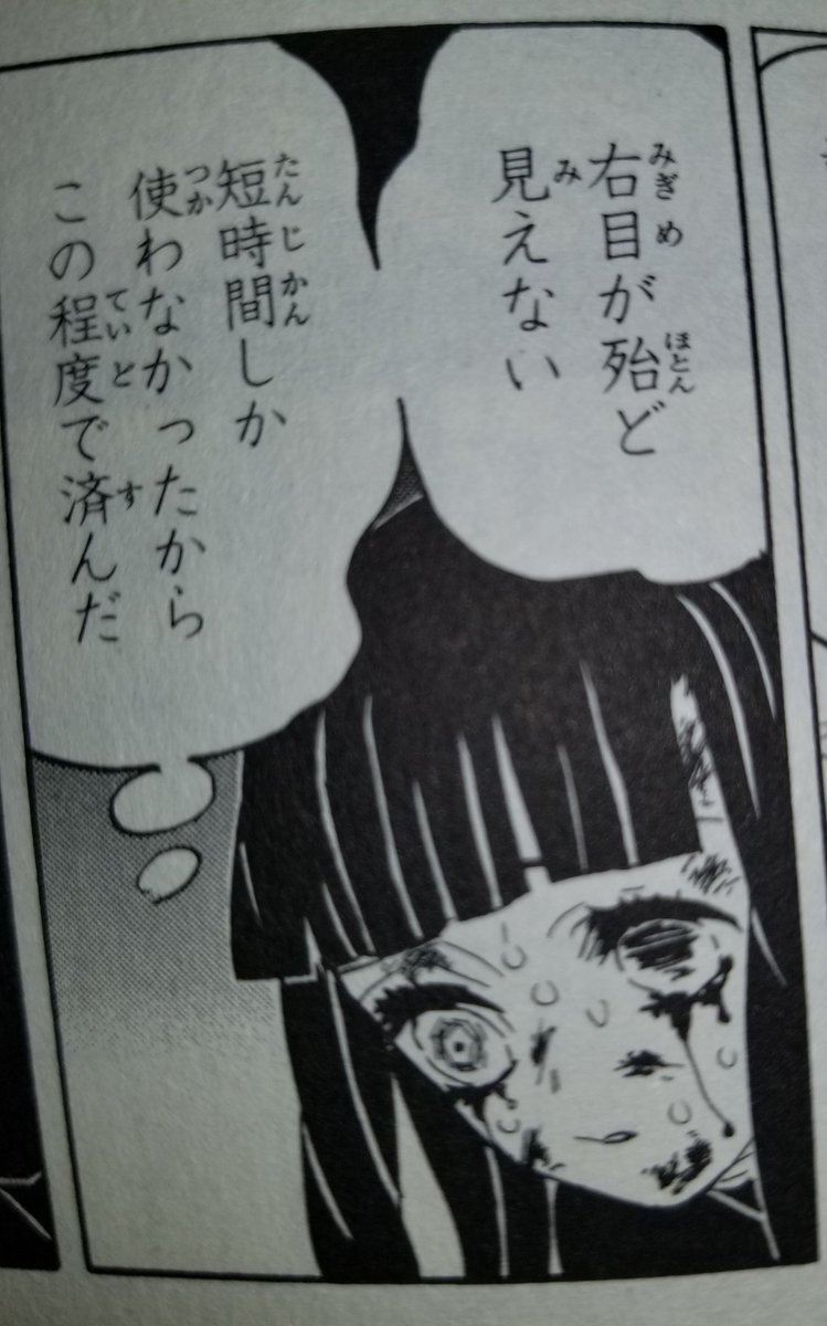 お水 En Twitter ネタバレ注意 私が気づくの遅すぎたんだけど今19巻見直してたらカナヲちゃんと炭治郎は同じ右目を失明 無く してる これも2人の運命 かな お水 En Twitter ネタバレ注意 私が気づくの遅すぎたんだけど今19巻見直してたらカナヲちゃんと炭治郎は同じ右目を失明 無く してる これも2人の運命 かな