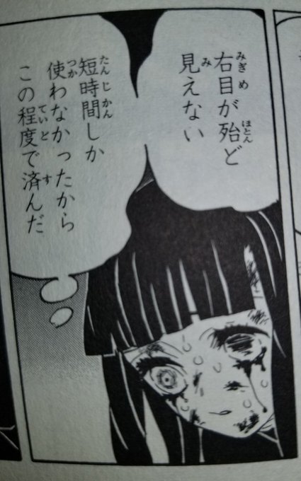 失明のtwitterイラスト検索結果 古い順 失明のtwitterイラスト検索結果 古い順
