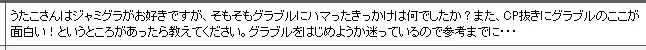 こういうきっかけです!!!(昔出した同人誌から抜粋)
面白いところはねえ、武器が死ぬほど種類あってややこしいんだけど、ある日"理解"できる時が来るんですけど、"理解"さえすればどうやったら強くなるのかわかるので、今の手持ちから導き出す最適解は?とか考えるのがたのぴ～～!!!あと色んな 