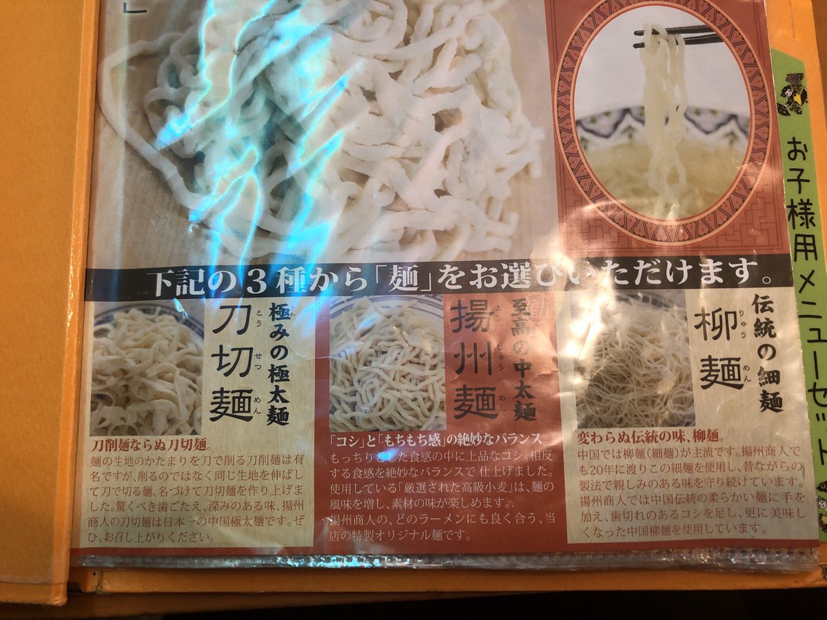 中国拉麺揚州商人 Twitter Search Twitter