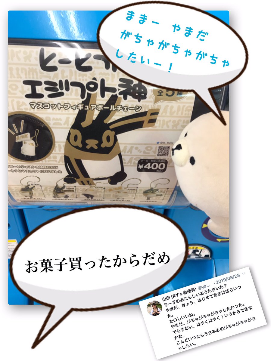 yamadagakudanin's tweet photo. やまだ がちゃがちゃがちゃ
やったことない
#ガチャガチャ #CapsuleToyMachine https://t.co/92J8N6EclS