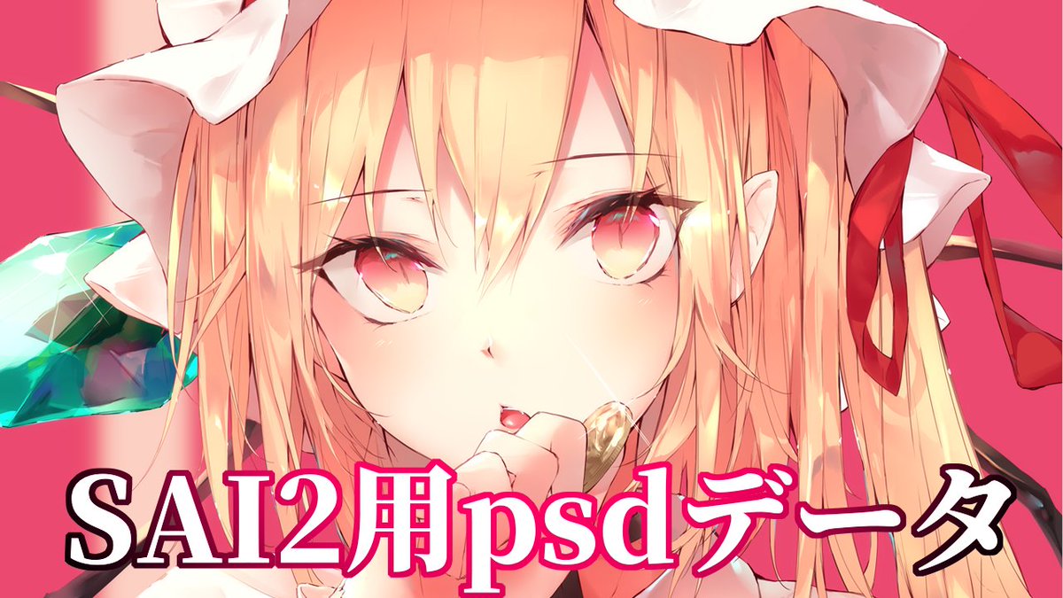 Pixivfanboxでバレンタインフランsai2用psdデータ無料配布を公開し Sakusyo イラストレーターのイラスト Pixivfanboxでバレンタインフランsai2用psdデータ無料配布を公開し Sakusyo イラストレーターのイラスト