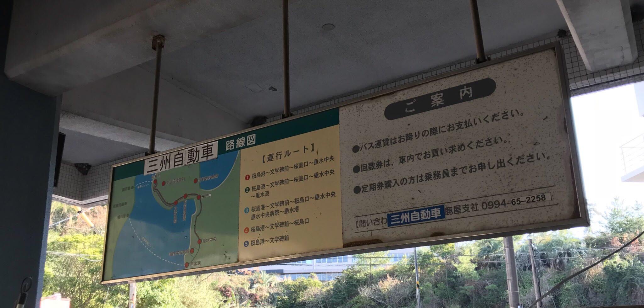 なっきー 鹿児島市営バス 三州自動車 旧桜島港フェリーターミナル なっきー 鹿児島市営バス 三州自動車 旧桜島港フェリーターミナル