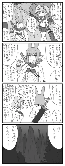 ウサ耳 