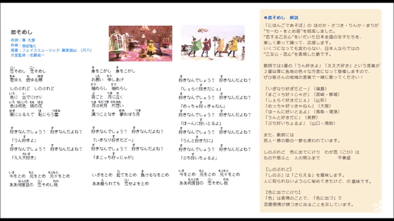 ぐでーん 2y 37w にほんごであそぼ見てないからわかんないけど意味的には でーじ好きだわけさー とかかなー