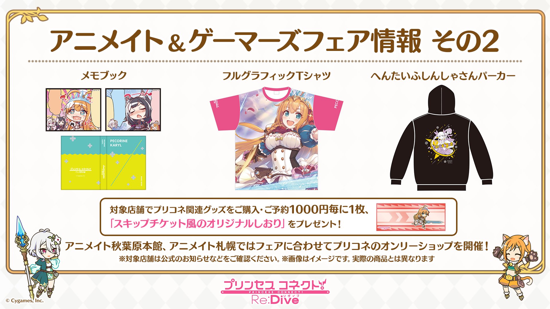 プリンセスコネクト！Re:Dive へんたいふしんしゃさん Tシャツ Amazon.co.jp: プリンセスコネクト!Re:Dive へんたいふしんしゃ