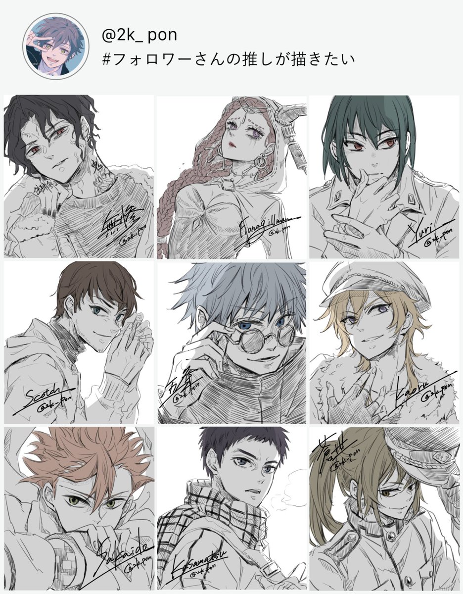 #フォロワーさんの推しが描きたい
鬼滅、第五人格、スパイファミリー、コナン、呪術、あんスタ、インイド、黒バス、曇天に笑う! 