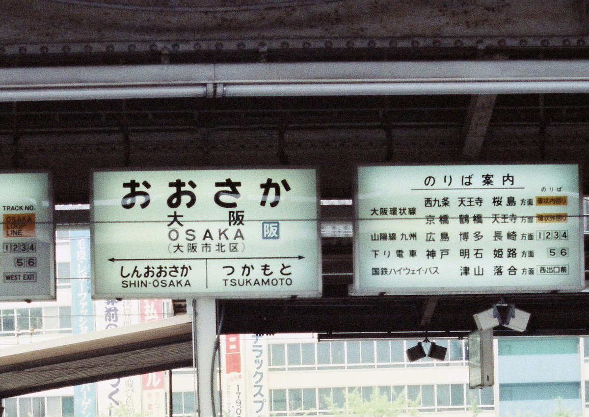 ☆値下げ☆駅名板　駅名標　国鉄 Yahoo!オークション -「国鉄 駅名板」(その他) (鉄道関連グッズ