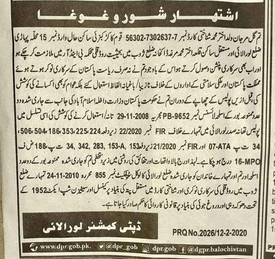 mjdawar's tweet photo. ڈپٹی کمشنر لورالائ کا اپنے آقاؤں کو خوش کرنے کے لئے اپنا اشتہارکم ظرفی۔ پی ٹی ایم کے ساتھیوں کی لورالائ جلسے میں مدد کرنے پر ڈی سی لورالائ کا گل مرجان کبزئ کے خلاف انتقامی اقدام۔ ڈی سی صاحب ڈرو اس دن سے جب تمہاری کم ظرفی کو اسی طریقے سے مشتہر کیا جائے گا۔

#PTMStandWithSGulMarJan https://t.co/izW5ZDUSQr
