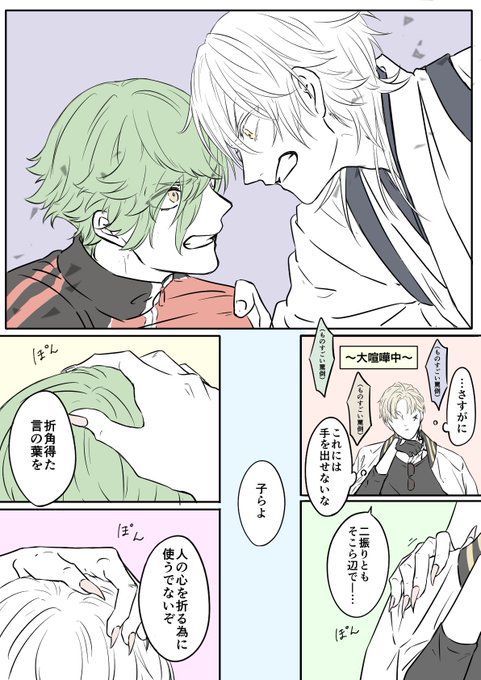 喧嘩も仲直りも容赦ない鳥太刀 