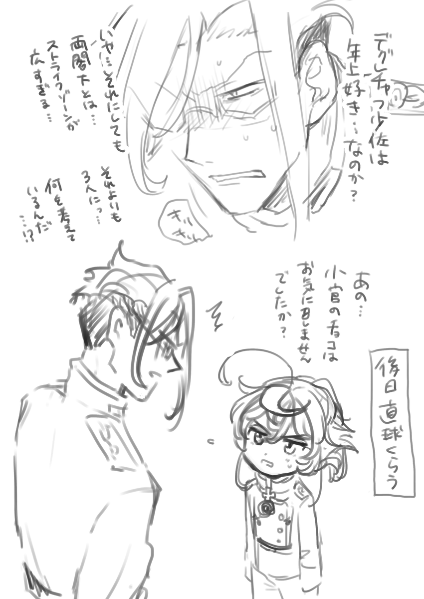 ターニャとレルゲンのバレンタイン 幼女戦記 異世界かるてっと2 えみりお Dl作品配信ちゅうの漫画