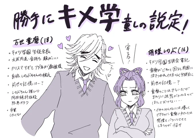 #童しの ⚠️学パロ⚠️

次はこれで漫画を描いております…😌
バレンタインは盛大に遅刻します…🍫

こんなのが描けるくらいに元気になりました☺️ただの知恵熱だった模様です🙇‍♀️ご心配をおかけしました😭童しの神たち本当にやさしい…😭🙏💖💖 