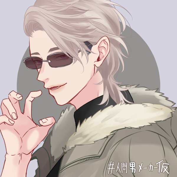 男メーカーのtwitterイラスト検索結果 古い順