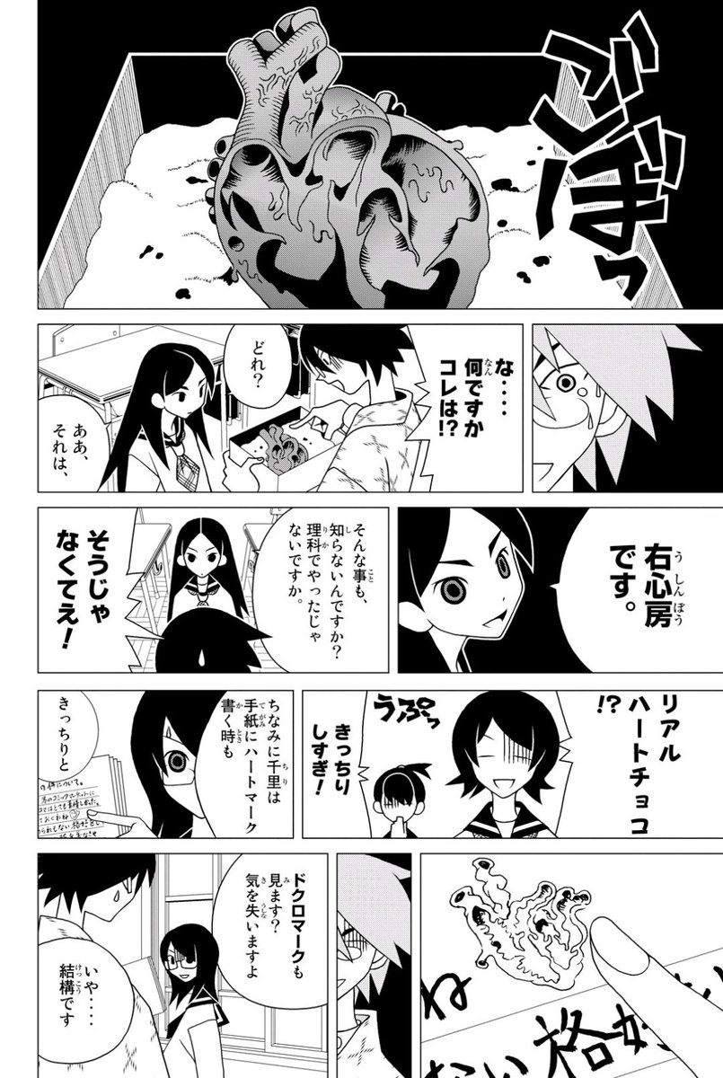 ガラケー世代とスマホ世代 ハートの書き方 で世代がバレるらしい なぜかエロ漫画家が大量発生する事態に Togetter ガラケー世代とスマホ世代 ハートの書き方 で世代がバレるらしい なぜかエロ漫画家が大量発生する事態に Togetter