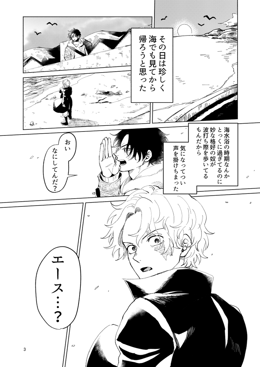 nrrn03's tweet photo. https://t.co/eXy8IdZHc8
2/23春コミで出すエーサボ本のサンプルです。
(※リンク先R18なので注意)

現パロ軸のエースの元へ原作軸のサボがやってくる話。
B5/52P/700円(会場頒布価格)/R18
西2 フ15a 海の底 https://t.co/g0CZoQh0Rt