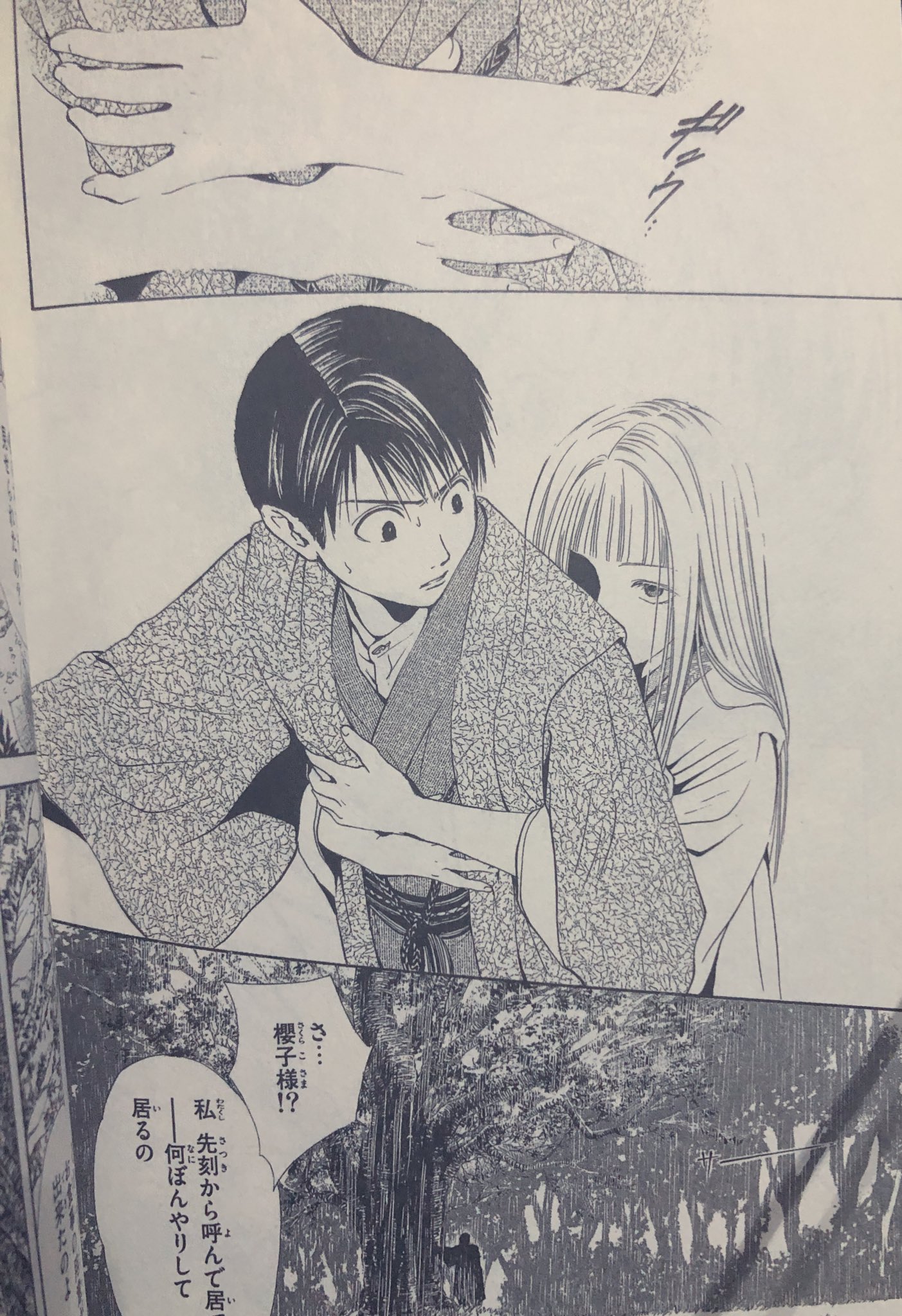 渡瀬悠宇/福岡開催『画業35周年ふしぎ遊戯原画展』4/29~5/13日