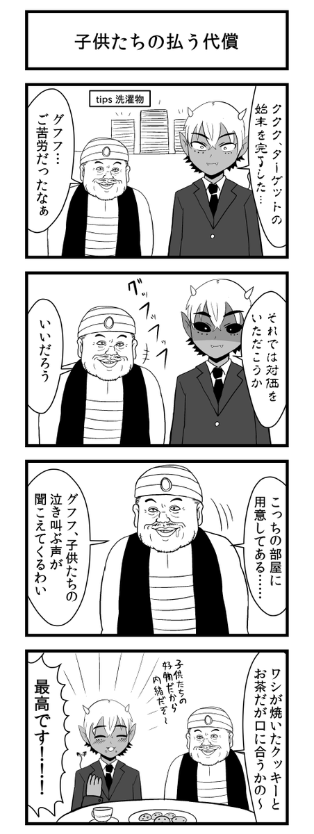 @gaiko_kujin 間の話みたいな奴です 